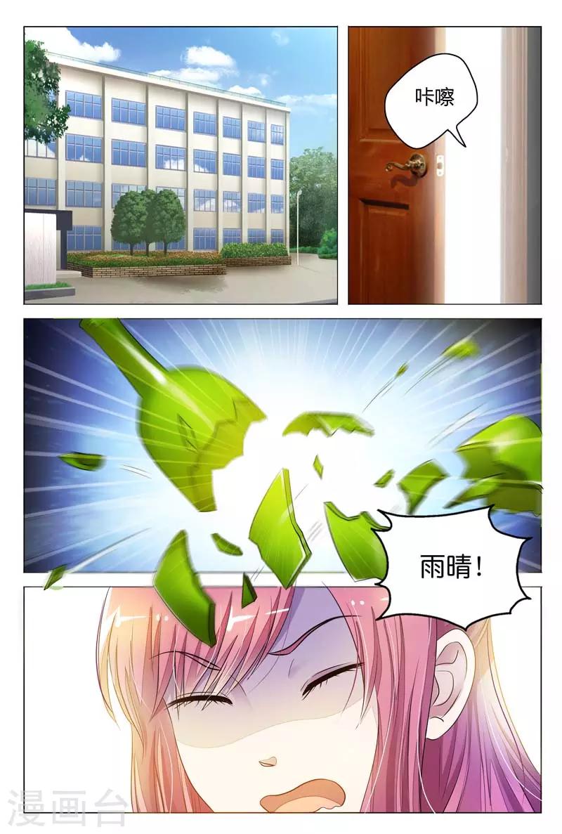 闻香识女人免费漫画,第8话 姐？我们这是在做梦吗？2图