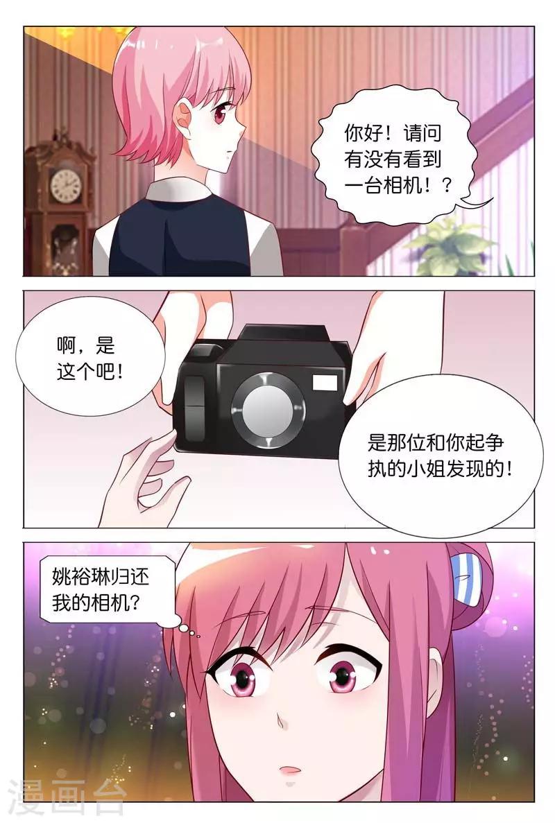 闻香识女人免费漫画,第29话 我会和你算清这笔账2图