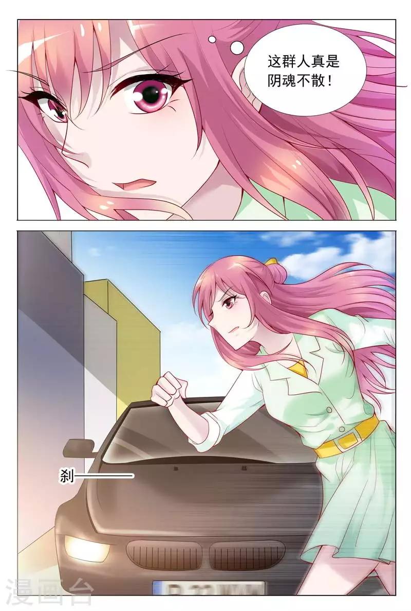 闻香识女人免费漫画,第64话 是要英雄救美吗？1图