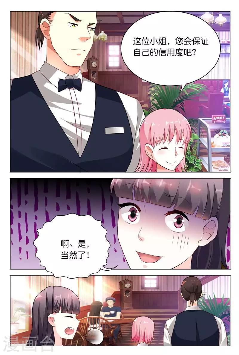 闻香识女人免费漫画,第29话 我会和你算清这笔账2图