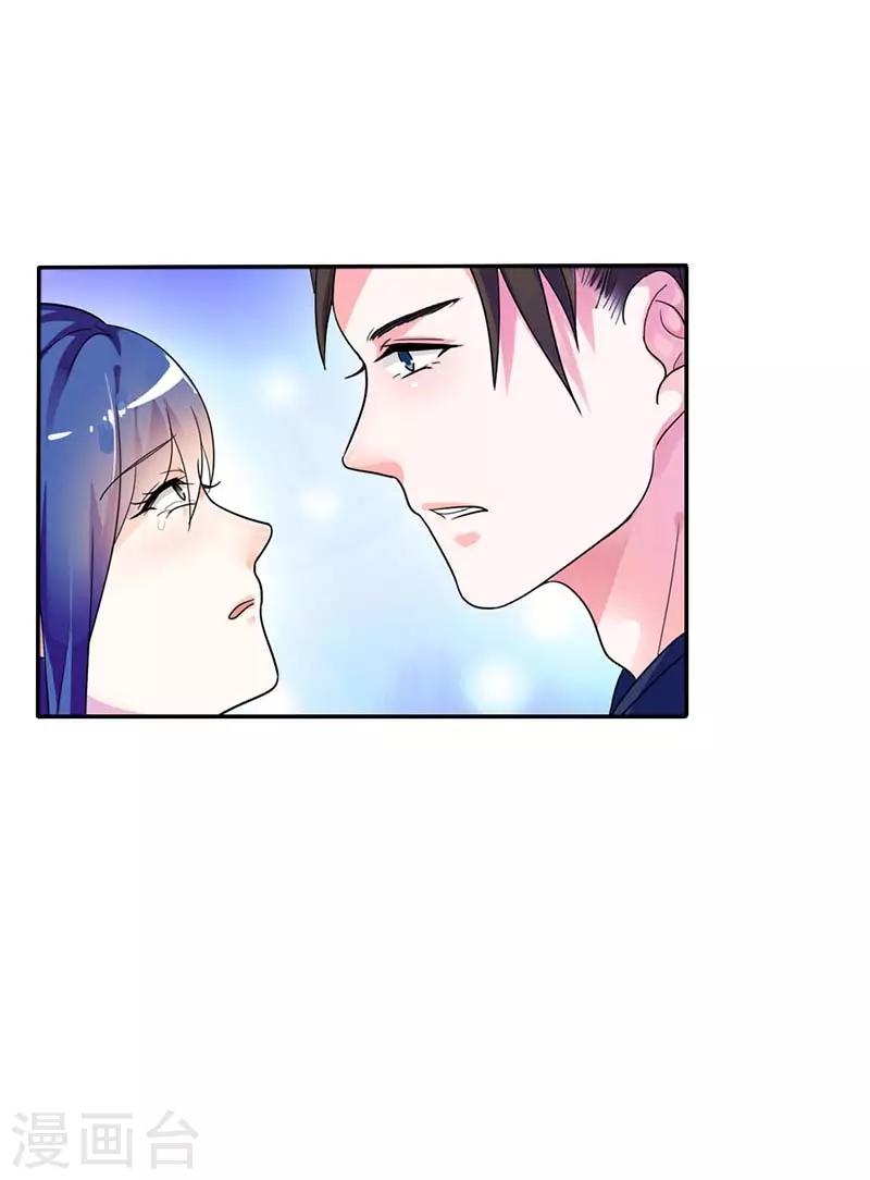 闻香识妻动漫第一集漫画,第二部第2话 陷阱1图