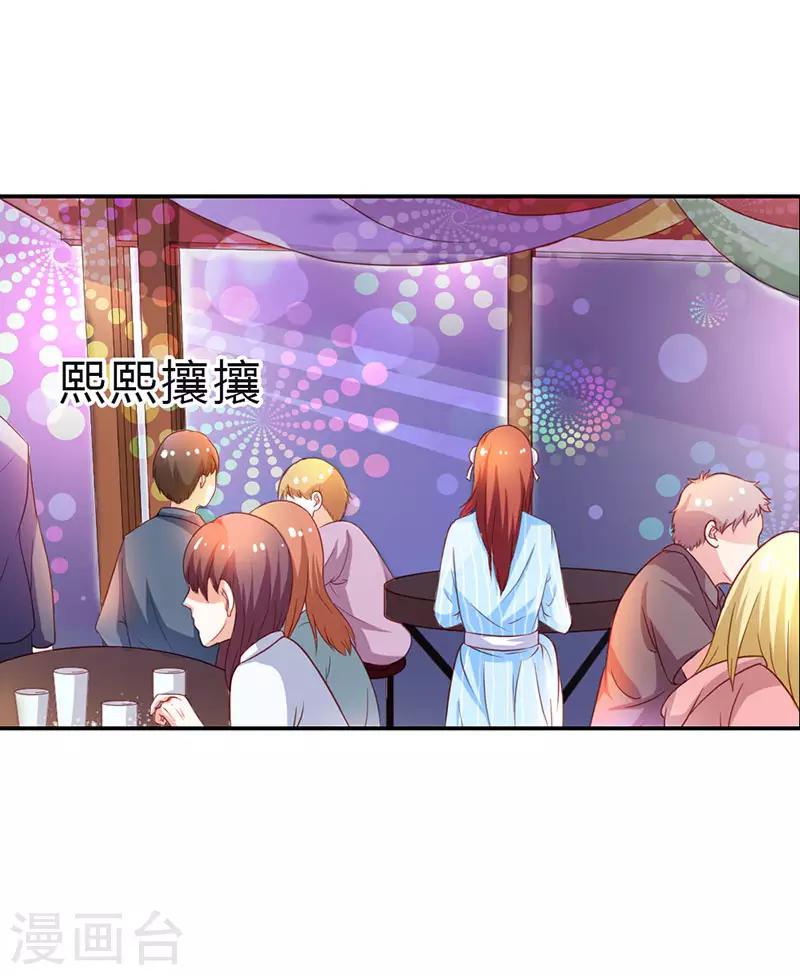 闻香识女人免费漫画,第二部第12话 余歌1图