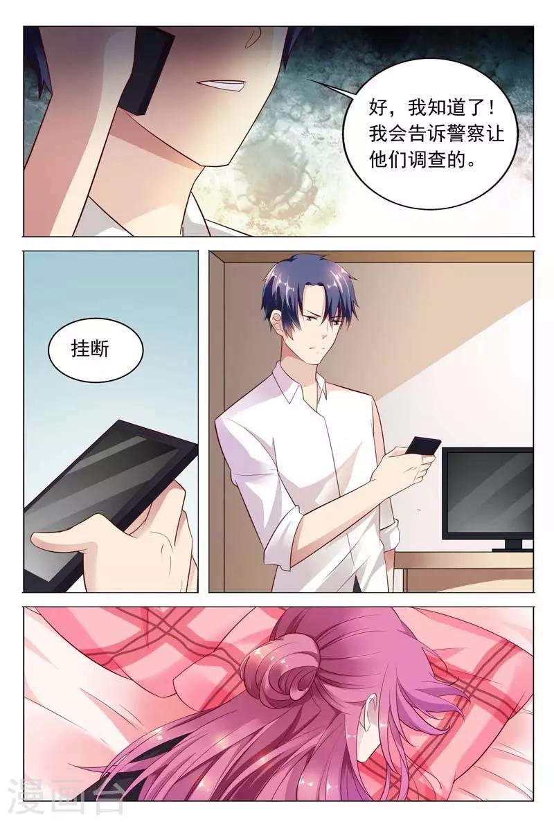 闻香识妻漫画免费版漫画,第43话 满足你们的愿望2图