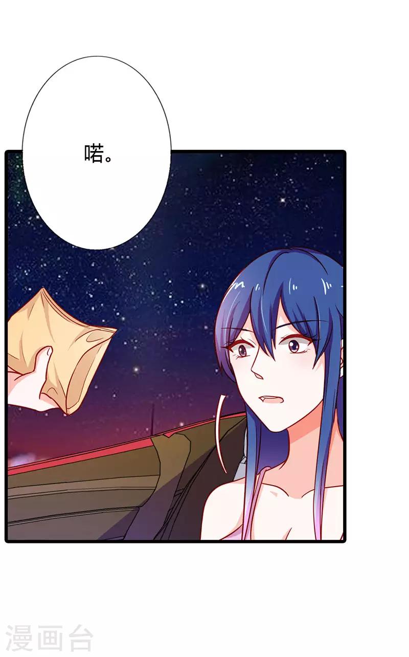 闻香识女人免费漫画,第二部第20话 灭口1图
