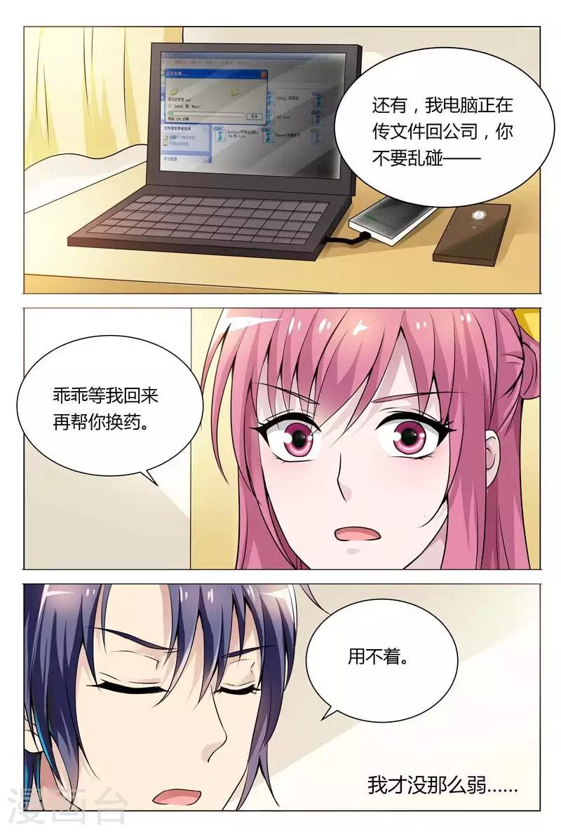 闻香识女人免费漫画,第67话 我才不想那么快回去呢1图