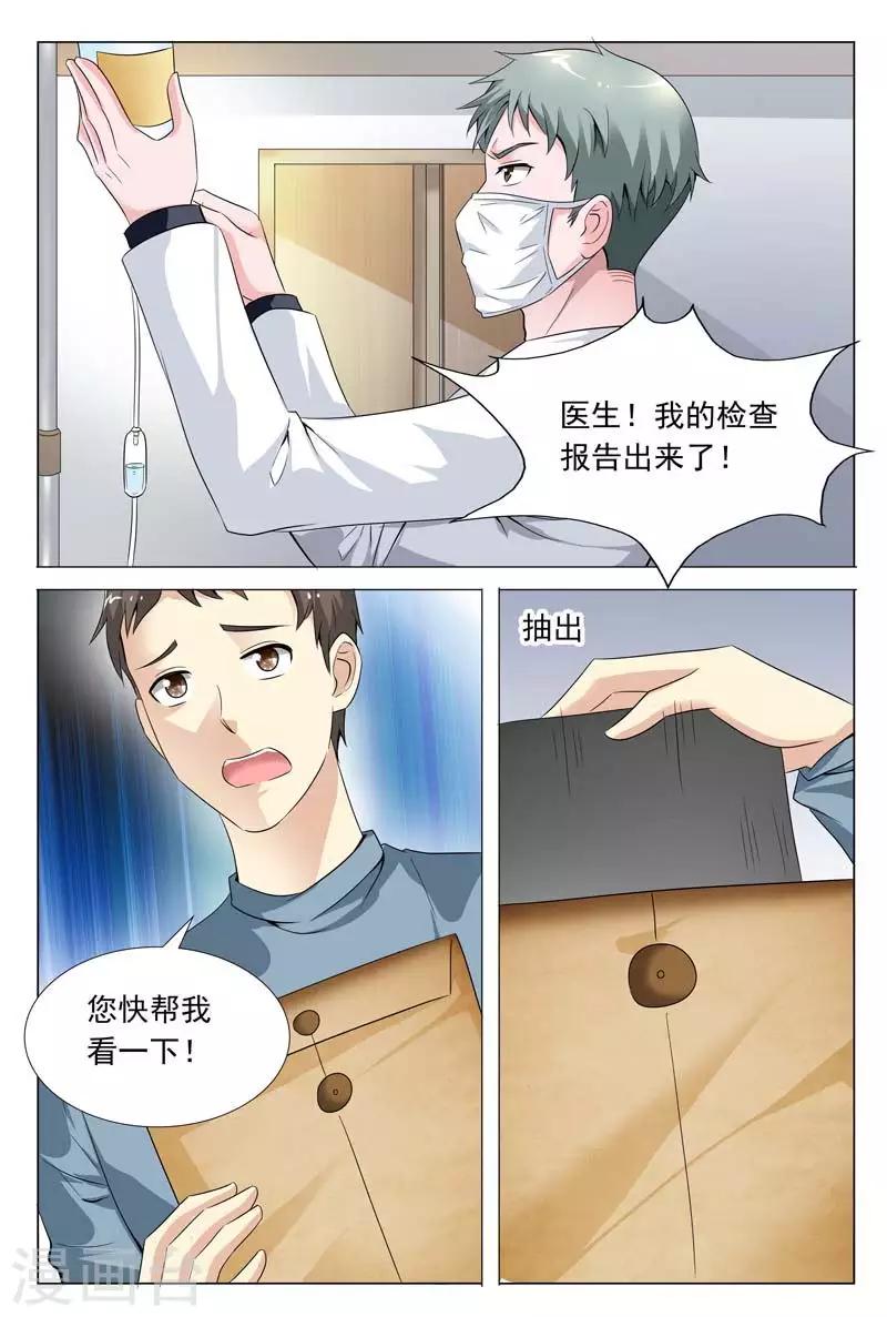 闻香识妻小说全文阅读漫画,第56话 工厂的秘密2图