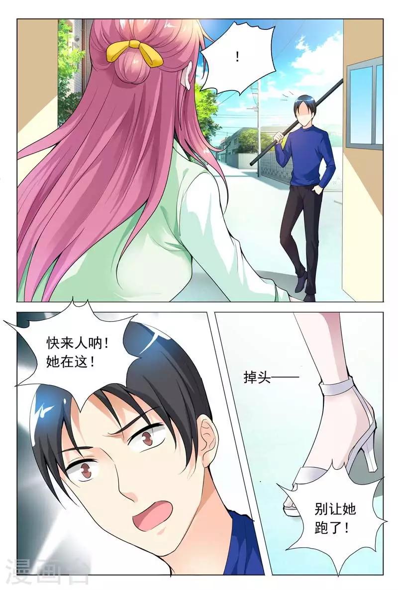 闻香识妻第二季动漫漫画,第64话 是要英雄救美吗？2图