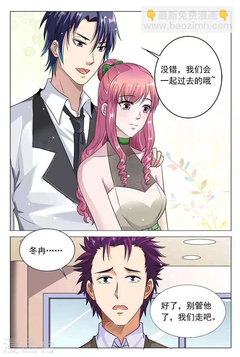 闻香识女人免费漫画,第52话 女人，2图