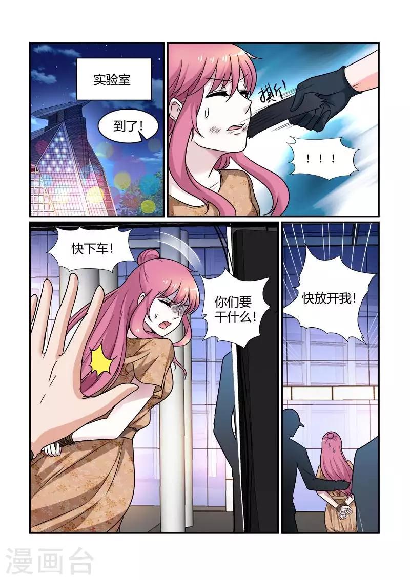 闻香识女人讲的是什么故事漫画,第81话 久别重逢2图