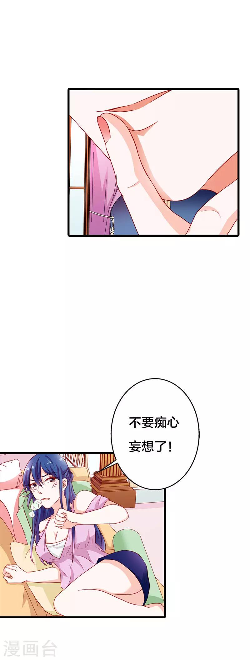 闻香识女人免费漫画,第二部第18话 不用管她1图