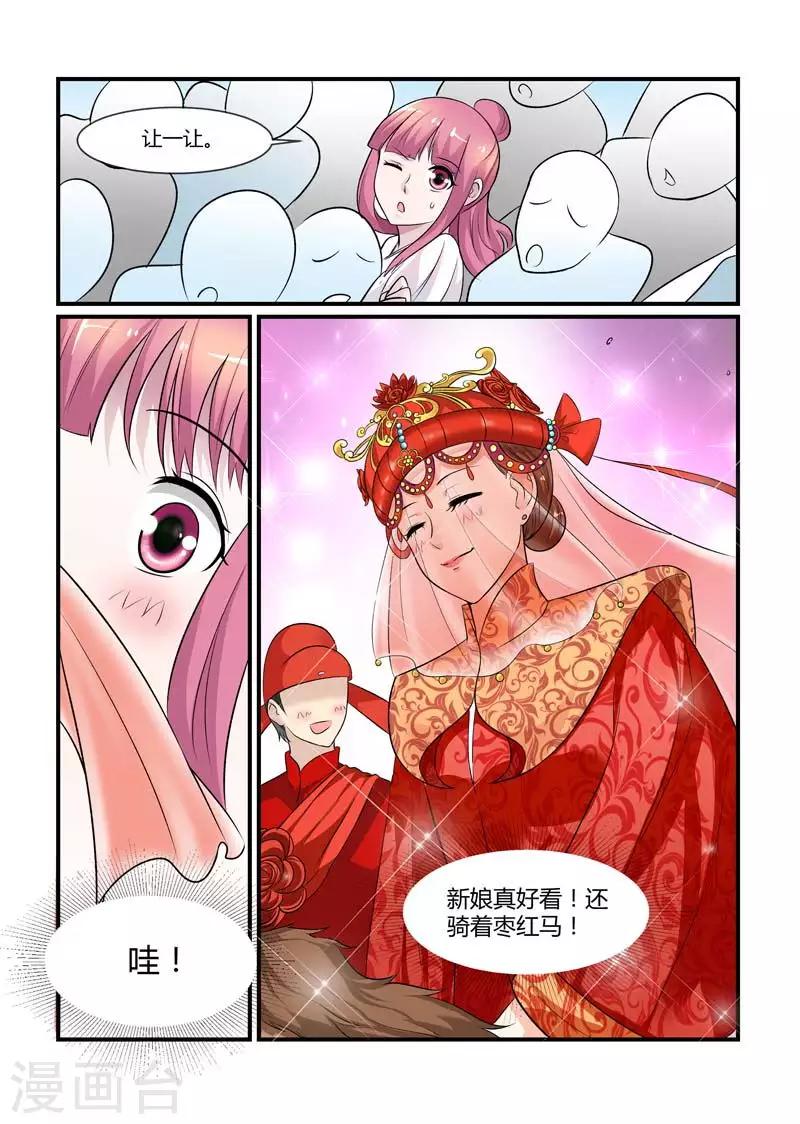 闻香识妻免费观看全集漫画,第74话 有兴趣做伴娘吗1图