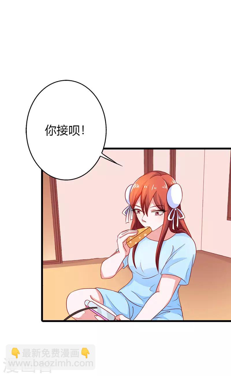 闻香识女人免费漫画,第二部第15话 你难道是……1图