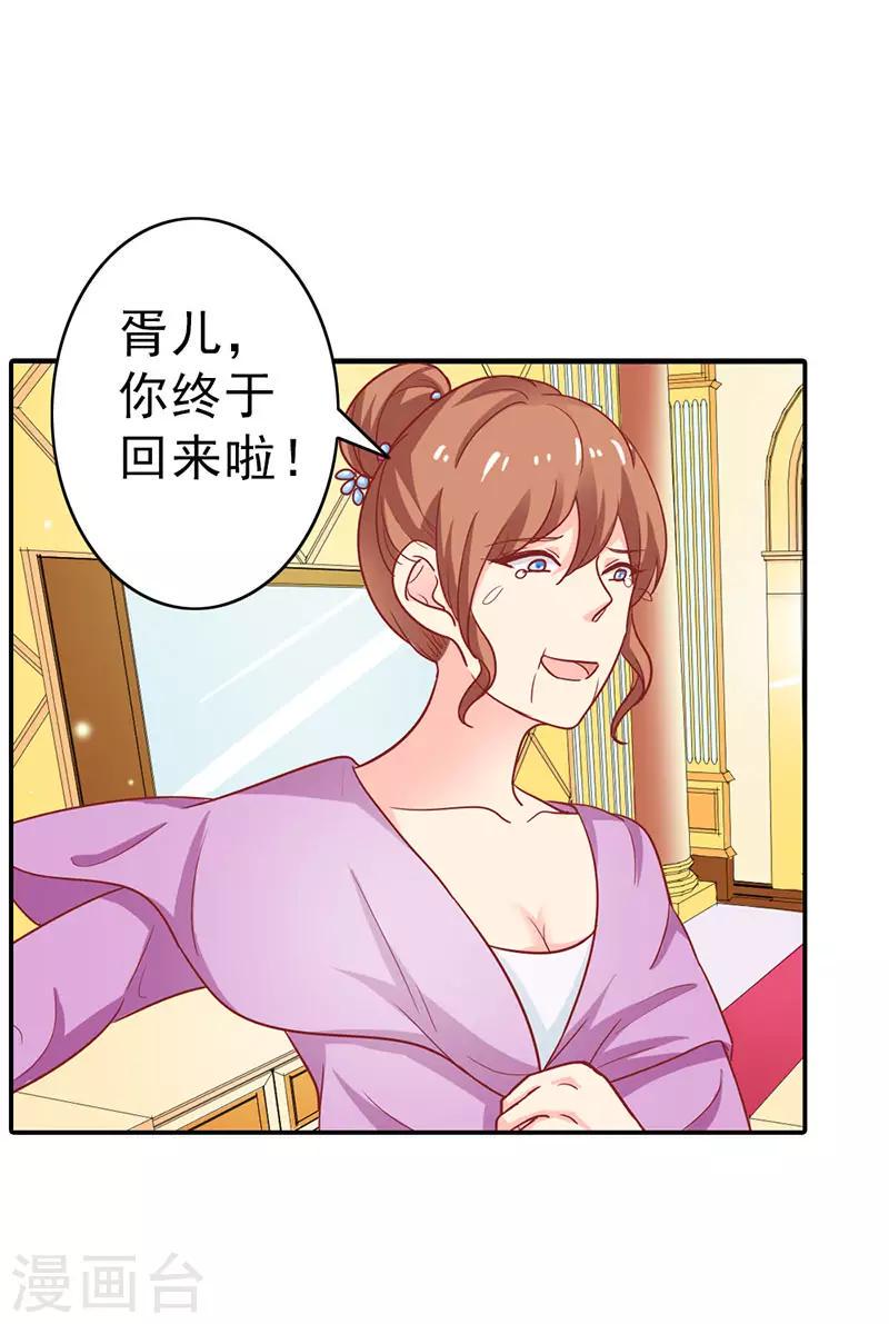 闻香识女人免费漫画,第二部第7话 都是你害的2图