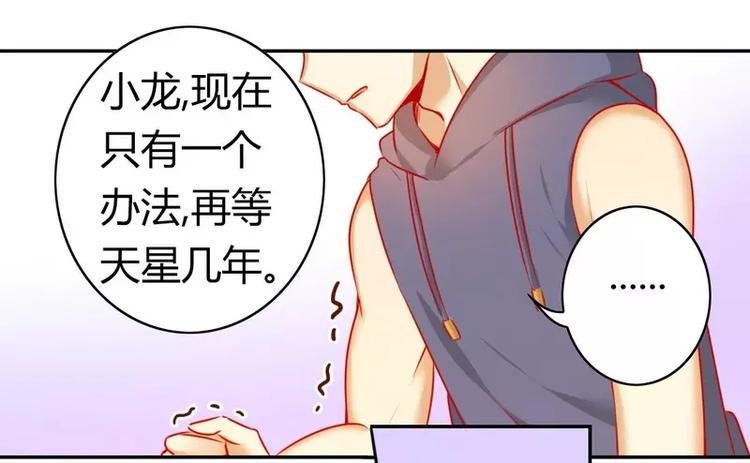 甜蜜拍档小说漫画,第17话 怀疑2图