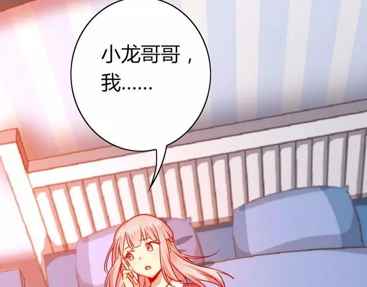 甜蜜拍档小说漫画,第17话 怀疑2图