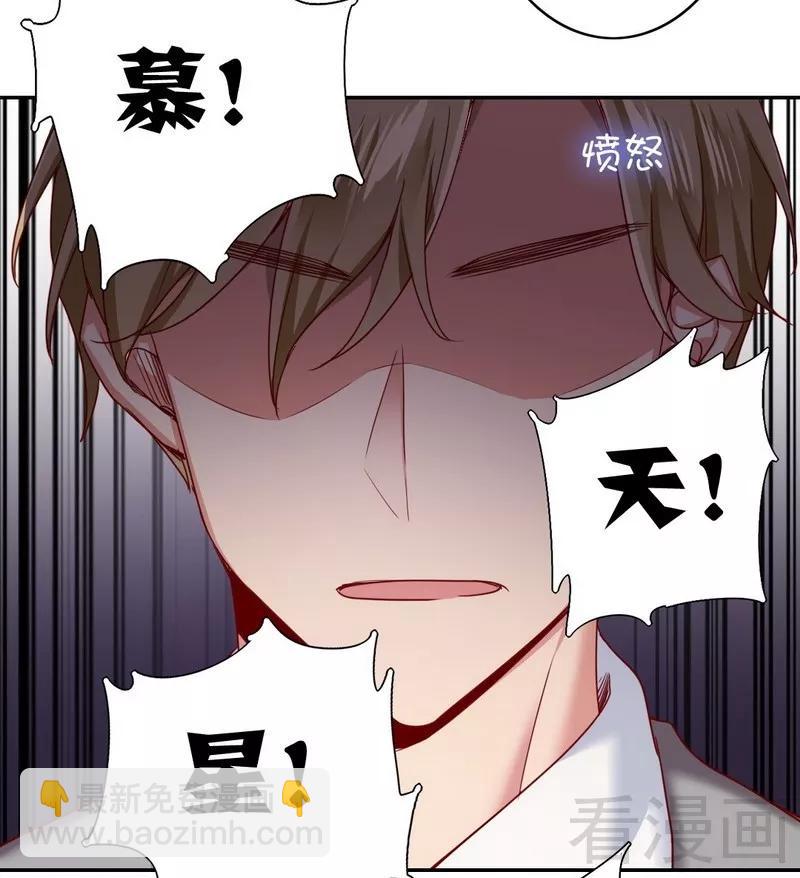 甜蜜的事业漫画,第51话 她就是个扫把星1图