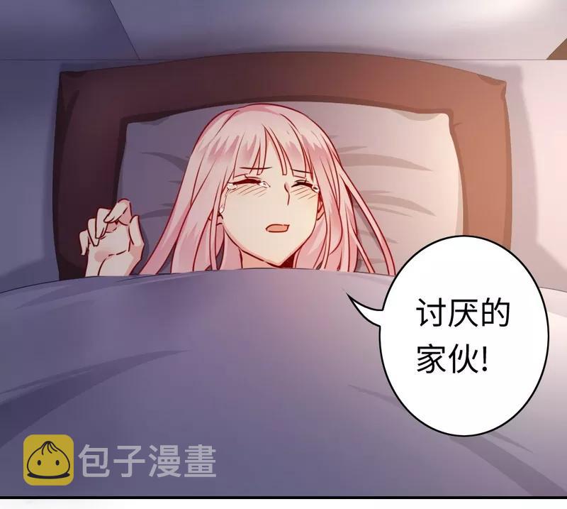 甜蜜拍档漫画,第24话 你不懂爱情2图