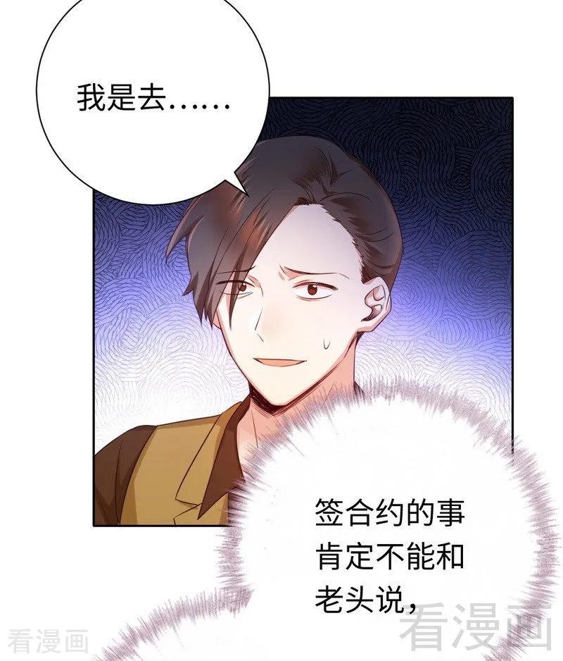 甜蜜拍档漫画,第99话 她是谁！1图