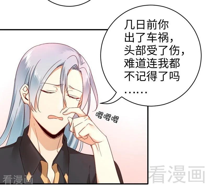 甜蜜拍档漫画,第128话 技高一筹2图
