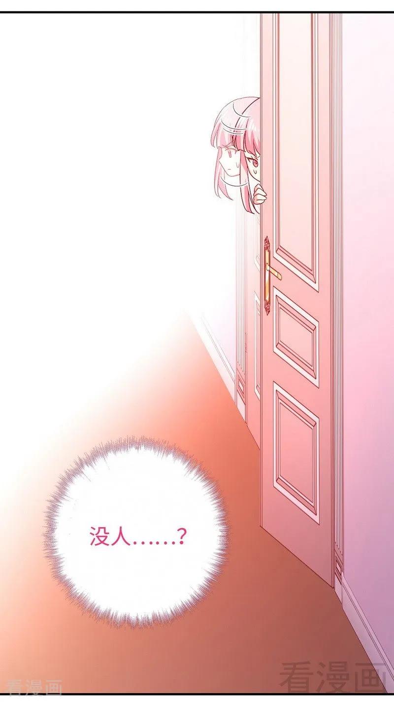 甜蜜酱漫画,第133话 逃走2图