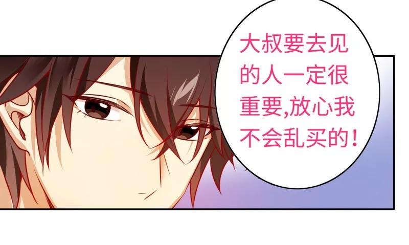甜蜜拍设漫画,第31话 奶奶2图