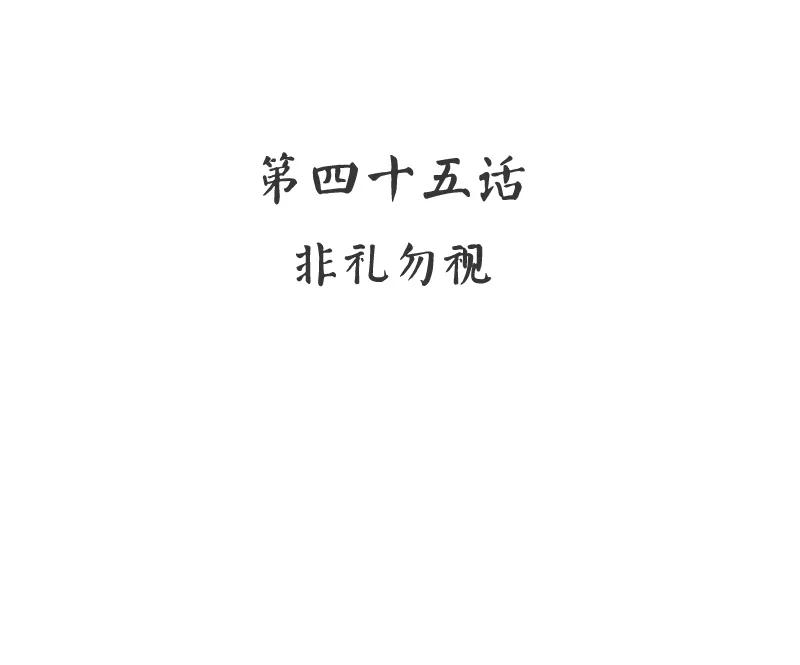甜蜜拍设漫画,第45话 非礼勿视2图