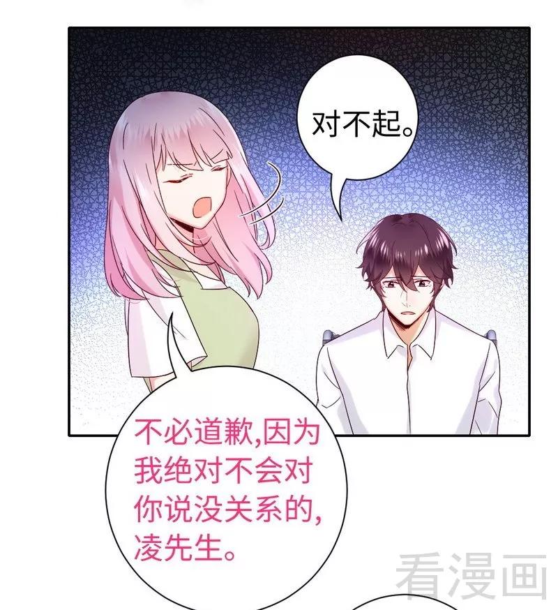 甜蜜素有什么危害漫画,第87话 当然是选择原谅他2图