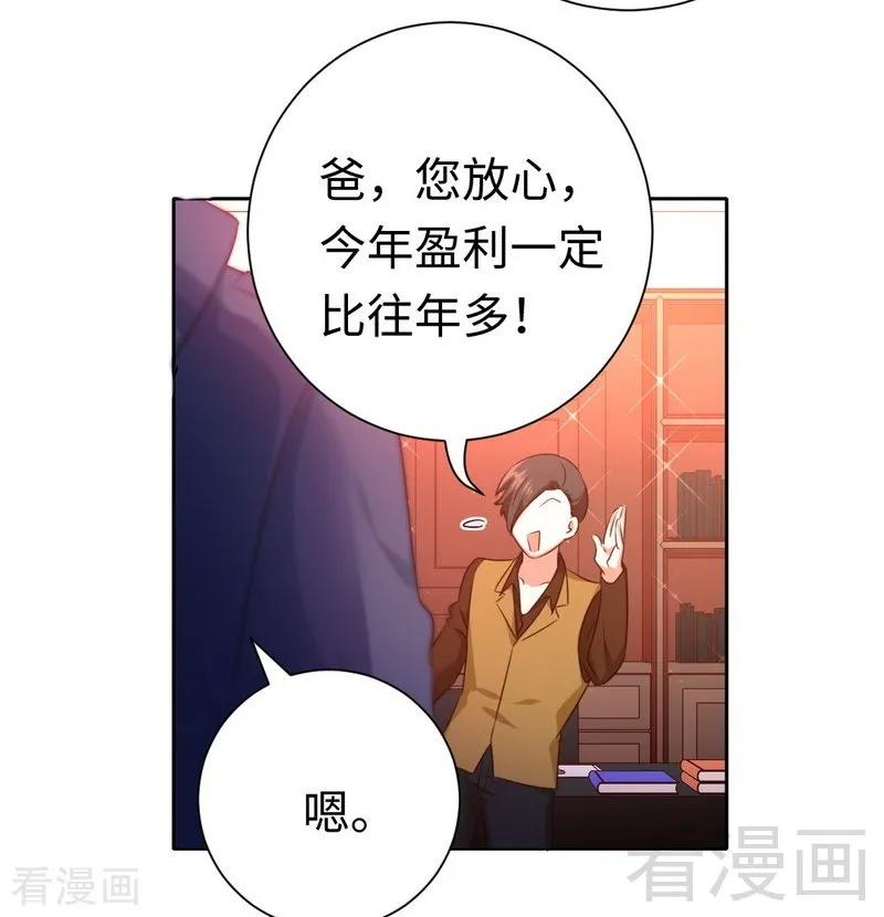 甜蜜拍档漫画,第99话 她是谁！2图