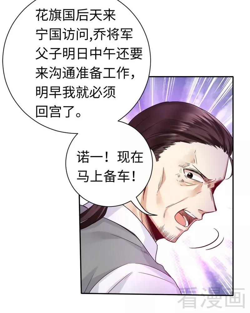 甜蜜拍档漫画,第80话 偷窥的老父亲2图