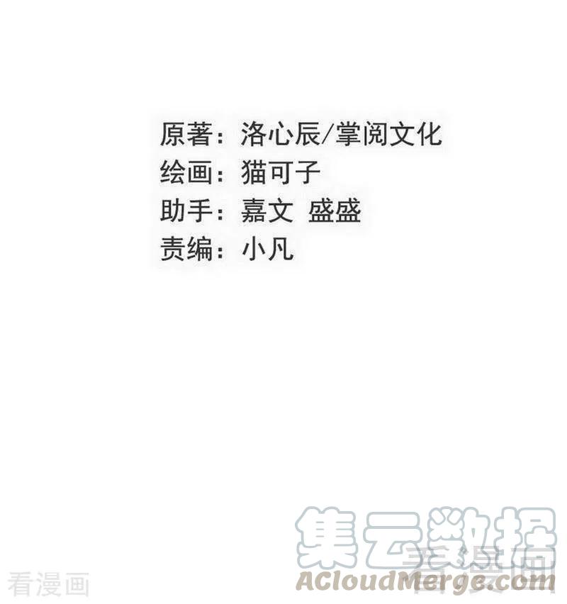 甜蜜拍档漫画,第140话 意外的发展1图