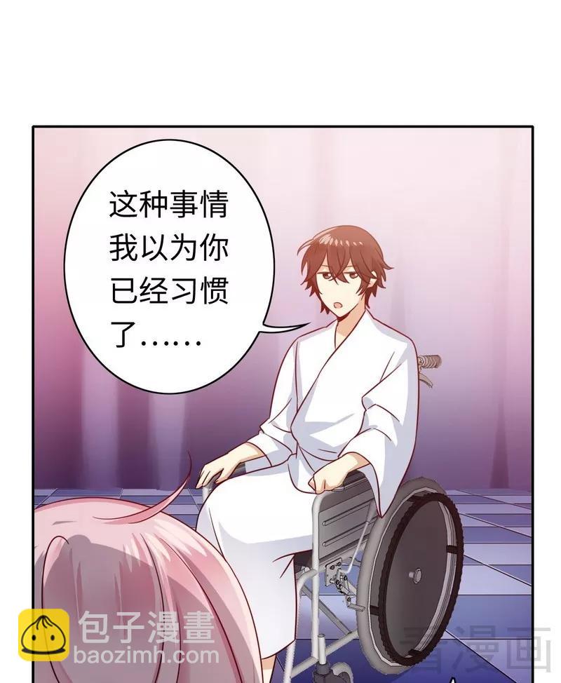 甜蜜拍档漫画,第57话 上药1图