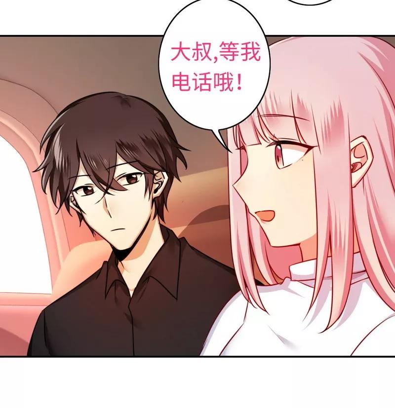 甜蜜老张漫画,第37话  你喜欢他？2图