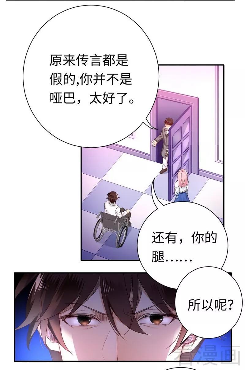 甜蜜拍档漫画,第81话 最好吃的面2图