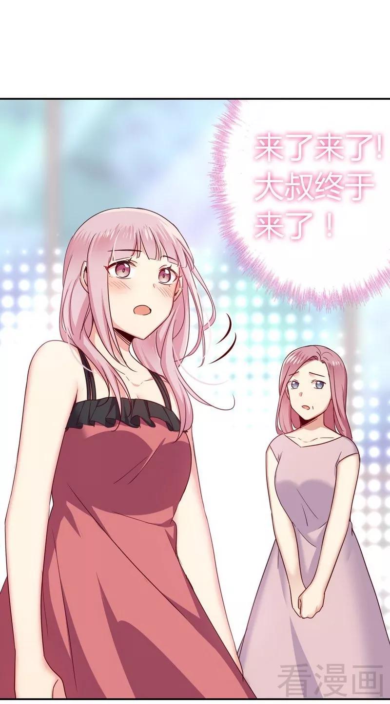 甜蜜拍档漫画,第50话 丑人多作怪2图