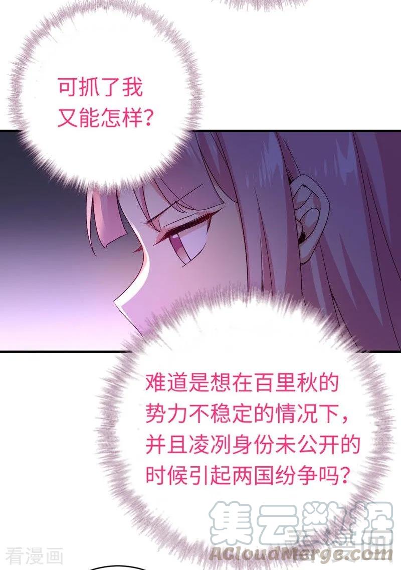 甜蜜拍档漫画,第124话 寻死觅活1图