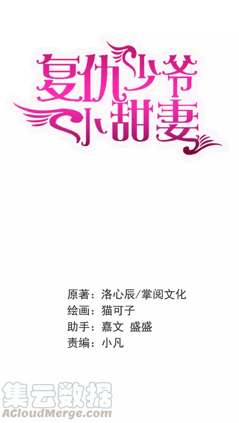 甜蜜拍设漫画,第45话 非礼勿视1图