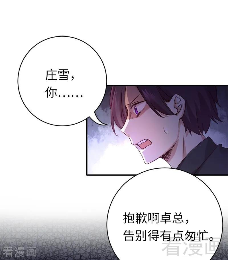 甜蜜拍档漫画,第114话 人不可貌相1图