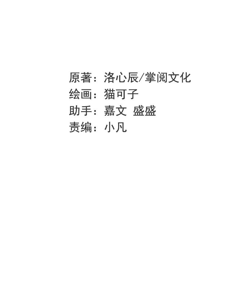 甜蜜拍档漫画,第46话 因爱生恨2图