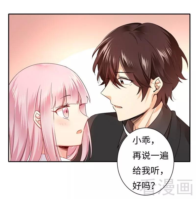 甜蜜拍档漫画,第67话 那张照片2图