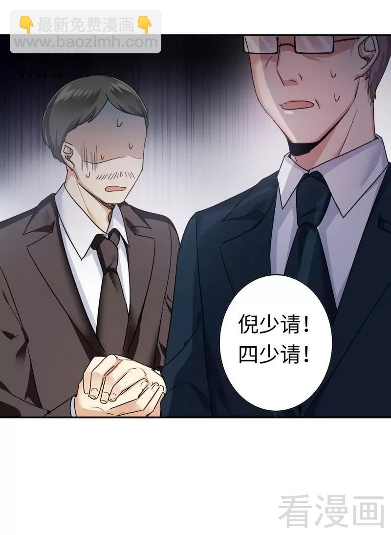 甜蜜拍档漫画,第50话 丑人多作怪2图