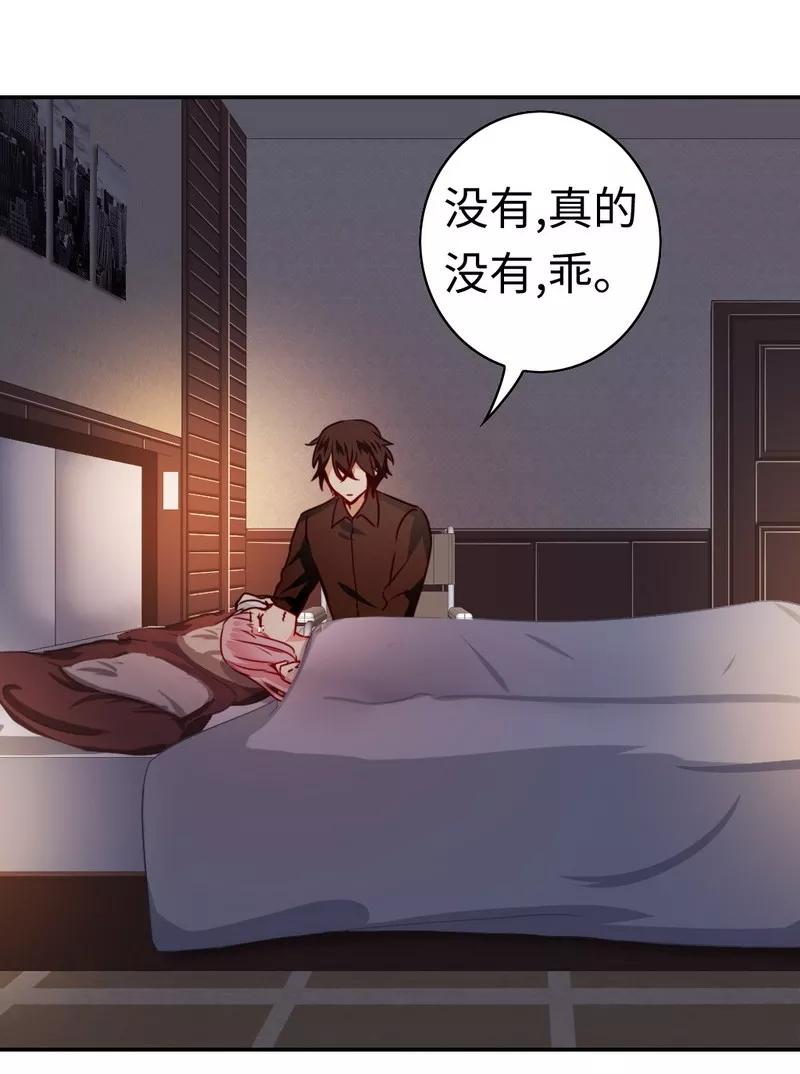 甜蜜拍档漫画,第24话 你不懂爱情2图