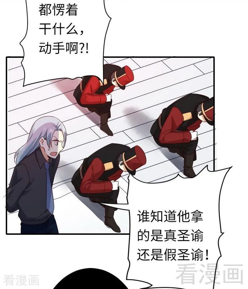 甜蜜拍档漫画,第140话 意外的发展2图