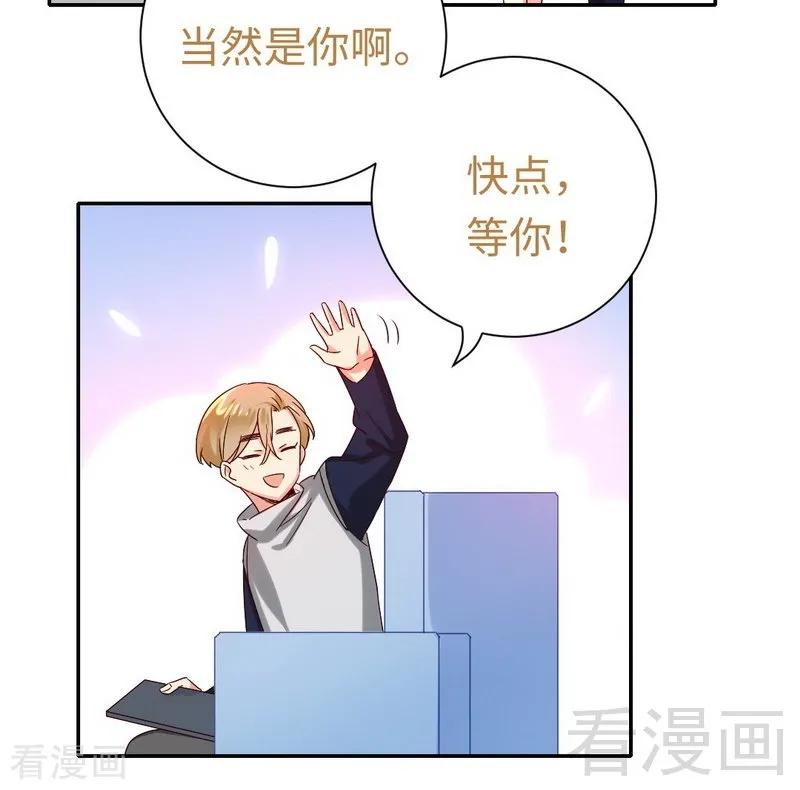 甜蜜拍档漫画,第97话 唯一心爱的人2图