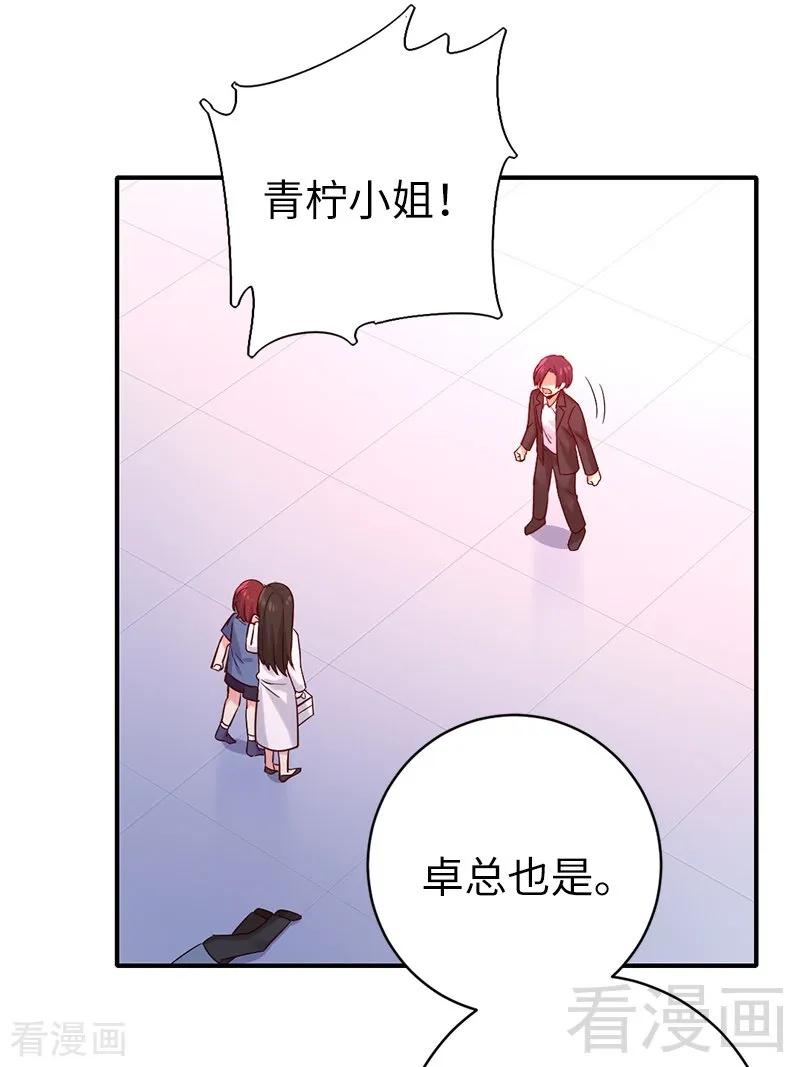 甜蜜拍档漫画,第114话 人不可貌相2图
