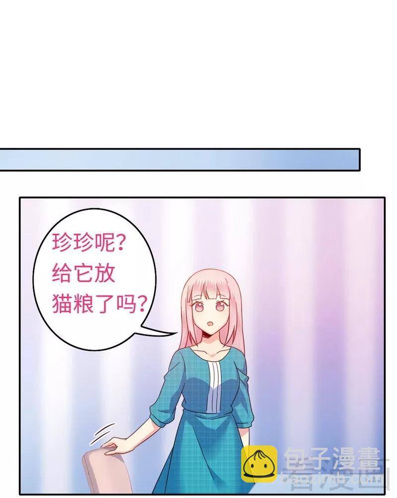 甜蜜拍档漫画,第58话 地下室2图