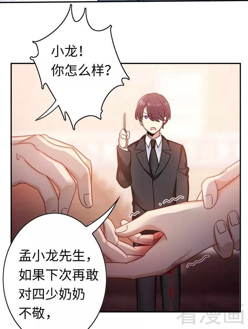 甜蜜拍档漫画,第55话 大叔的身份1图