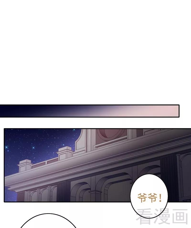 甜蜜拍档漫画,第61话 担忧2图