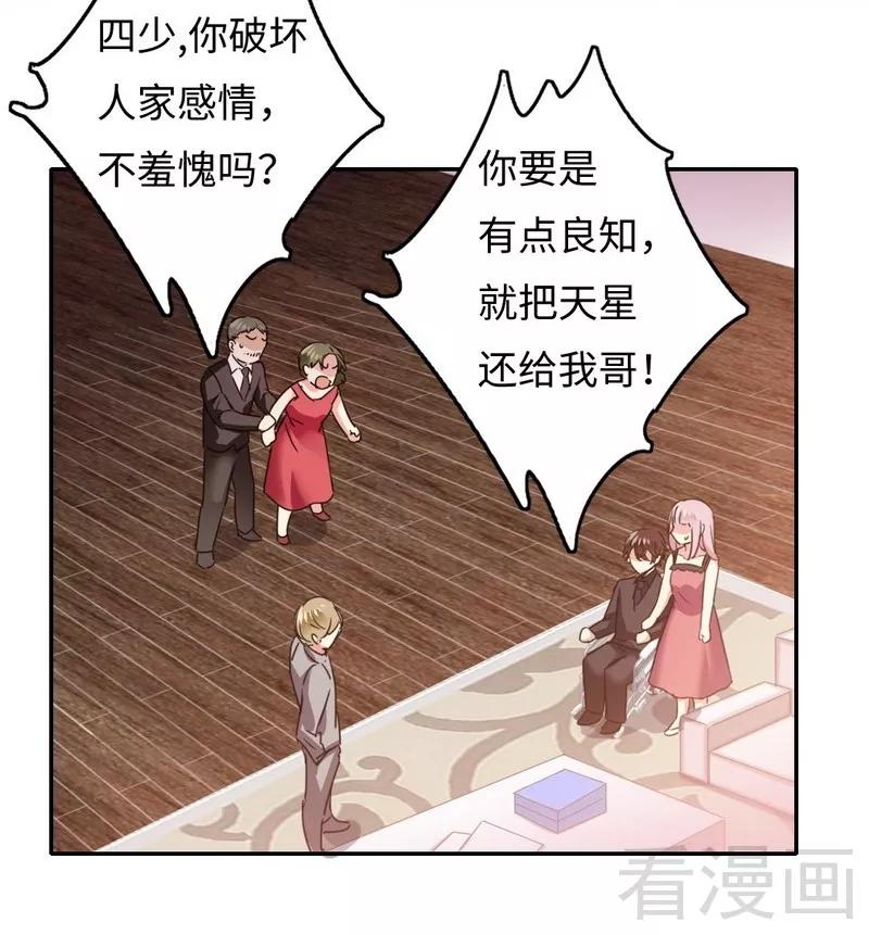 甜蜜拍档漫画,第53话 婚前协议2图