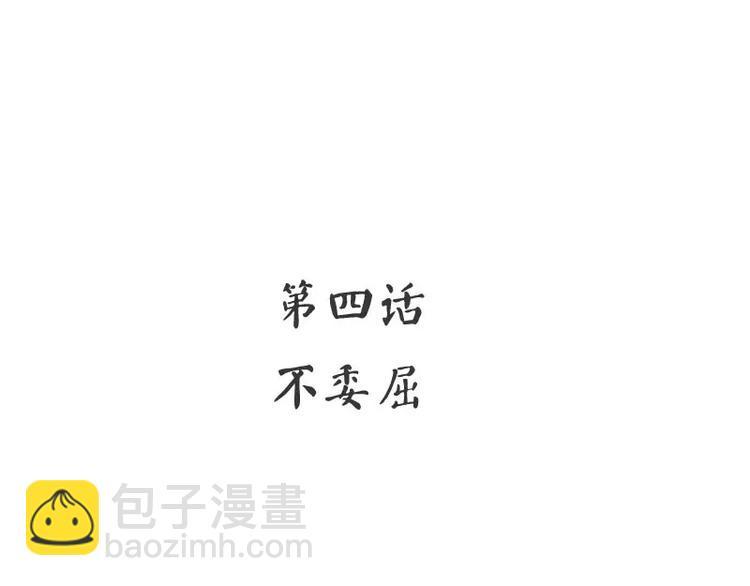 甜蜜拍档漫画,第4话 不委屈2图