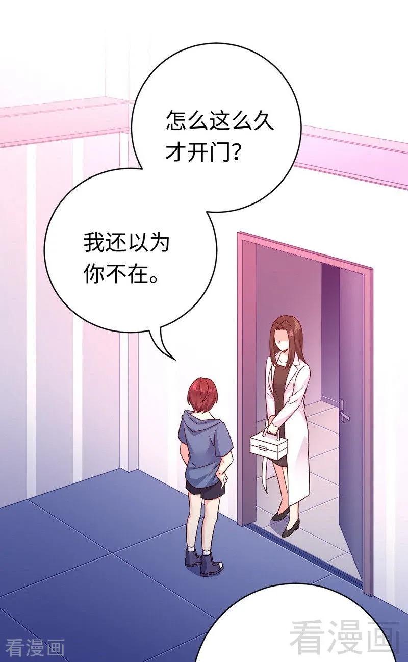 甜蜜拍设漫画,第113话 永不落伍的英雄救美1图
